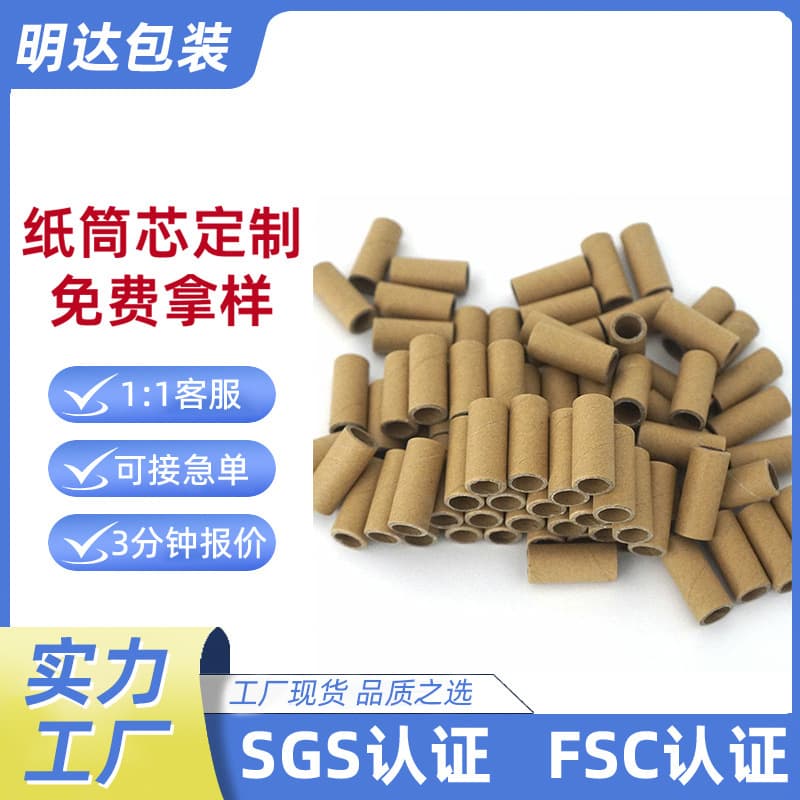 Factory custom short small diameter kraft paper tubes, circular hollow thickened tubes for fireworks, salutes, express packing cores.