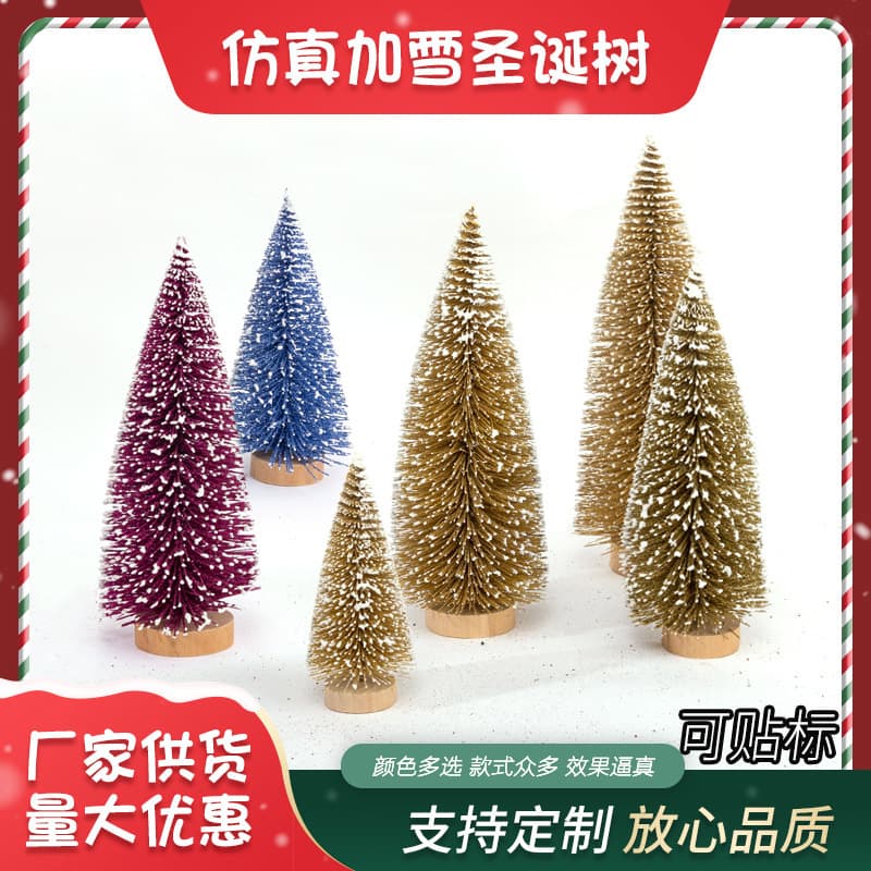 Snowy simulated Christmas tree, home shopping mall window decorations, Christmas gift ornaments, Christmas decorations
