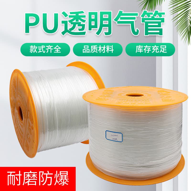 Pneumatic PU high-pressure air hose, air compressor hose PU 8*5/6*4/10mm/12mm transparent high-pressure polyurethane tube