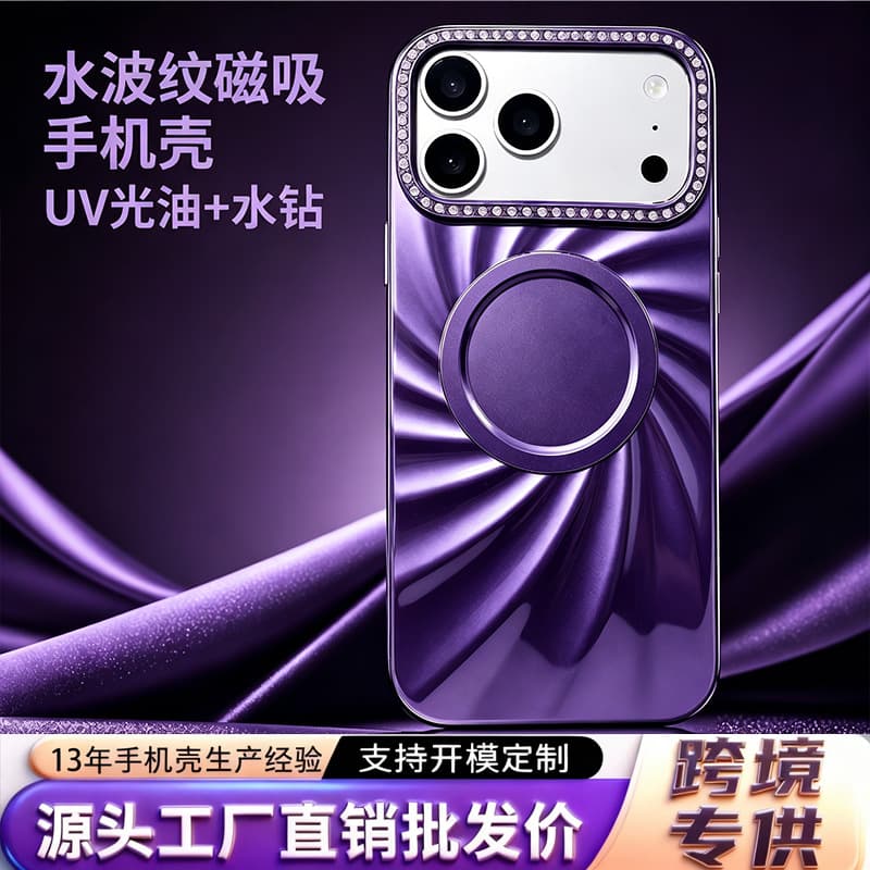 New Water Ripple Phone Case Magnetic Cream Glue Compatible with iPhone 17 Pro Max with Rhinestone Fine Shimmer Apple 16PM