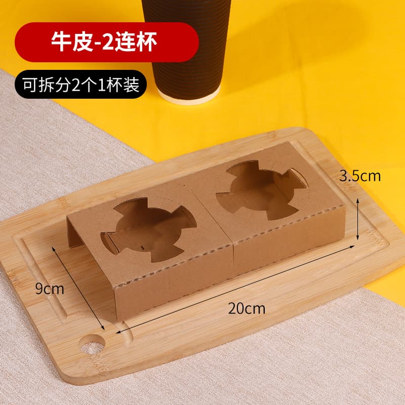 Kraft Corrugated Paper Cup Holder for Milk Tea and Coffee, Single/Double/Four-Cup Holder Base Tray, Tearable Kraft Paper