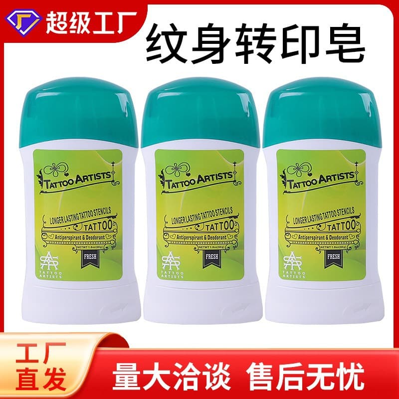 Hulk Tattoo Transfer Cream Tattoo Auxiliary Product Transfer Soap Tattoo Equipment Wholesale Tattoo Manufacturer Direct Sales Cross-border