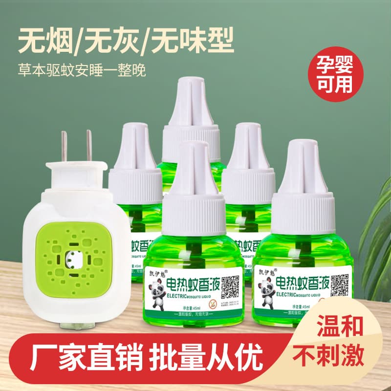Mosquito Repellent Liquid Household Electric Heated Mosquito Repellent Liquid for Infants and Pregnant Women Odorless Mosquito Repellent Liquid Plug-in Electric Mosquito Repellent Liquid Manufacturer Wholesale