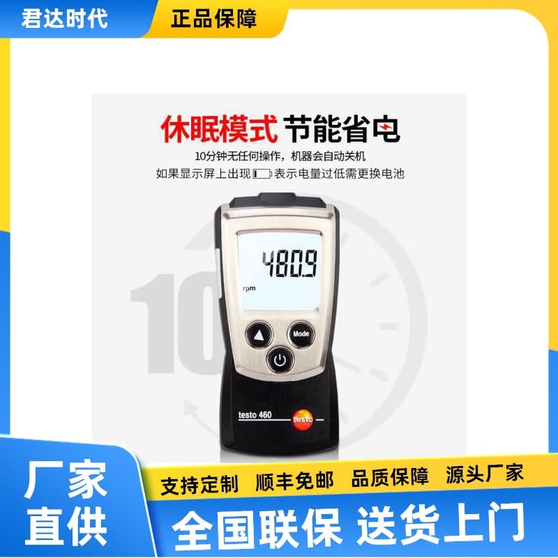 Testo 460 Photo-electric Tachometer Testo 465 Optical RPM Measuring Instrument T470 Non-contact