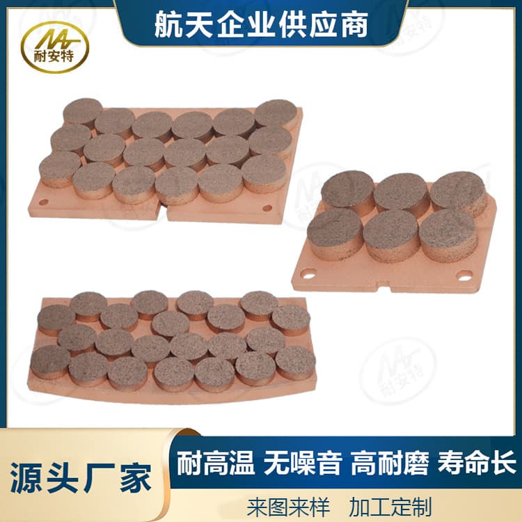 Wind power generator SYFS-05C 09B 02A high-speed shaft brake copper-based powder metallurgy brake pads.