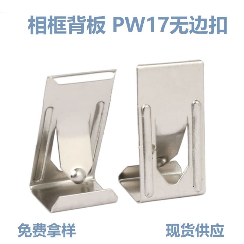 PW17 spring clip photo frame back panel frameless buckle photo wall oil painting hardware hook accessories mirror frame wholesale bracket