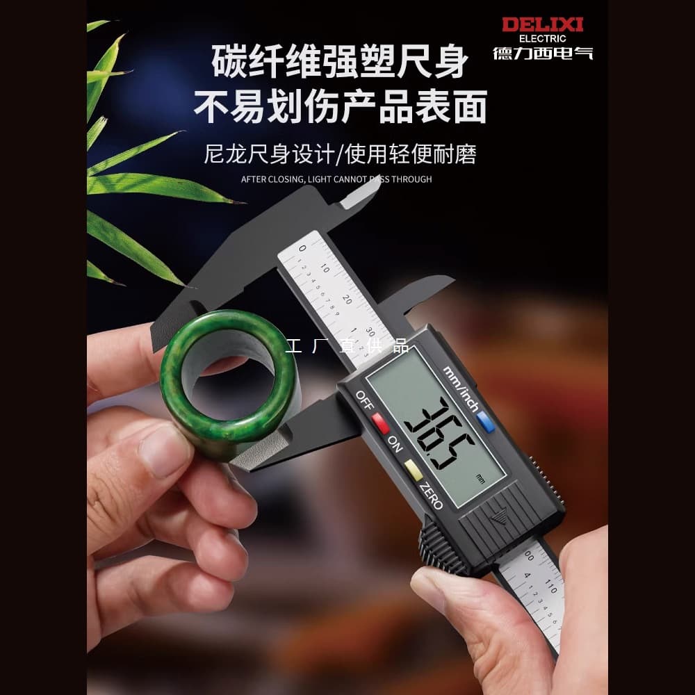Delixi digital display vernier caliper bracelet swimming edge depth ruler Wenwan jewelry small electronic caliper high precision