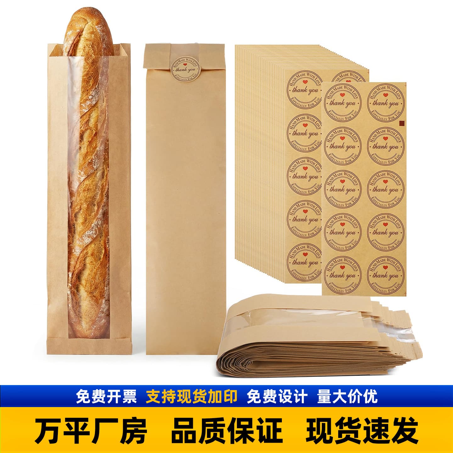 Kraft Paper Baguette Bag with Window Bread Bag Disposable Packaging Baking Greaseproof Caterpillar Bread Bag Stock for Cross-Border
