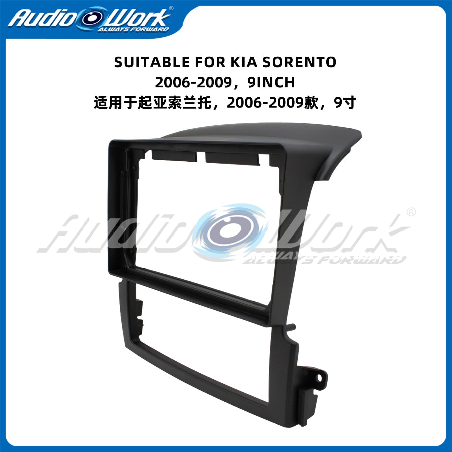 Compatible with 2006-2009 Kia Sorento 9-inch center console navigation bezel frame for Android large screen universal kit modification
