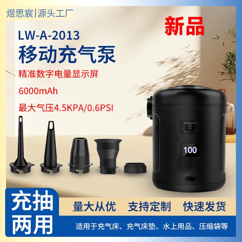 Portable Inflator Pump Dual-Use for Air Mattress Inflation and Deflation Square Shape Rechargeable Electric Air Pump Portable