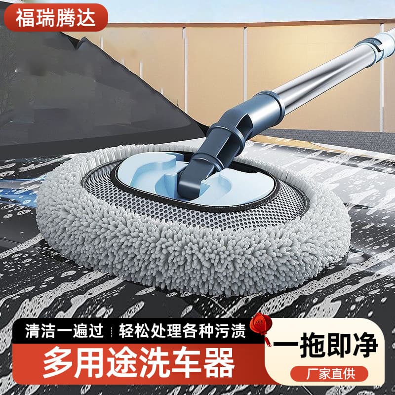 Car Wash Mop, Home Car Wash Brush, Multi-Purpose Long Handle Telescopic Soft Bristle, Scratch-Free Car Paint Car Wash Mop