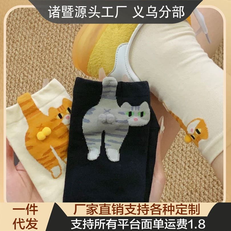 Summer In Stock Abstract 3D Cat Egg Socks Mid-Calf Socks for Women, Cute and Funny Cat Style Japanese Long Socks