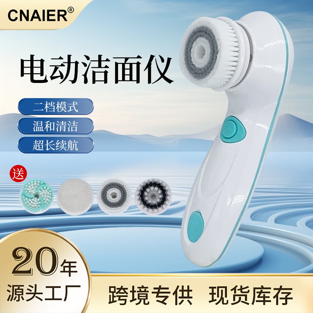 Cross-border New Electric Facial Cleansing Brush with Charging, Multifunctional Home Mini Waterproof Portable Massager