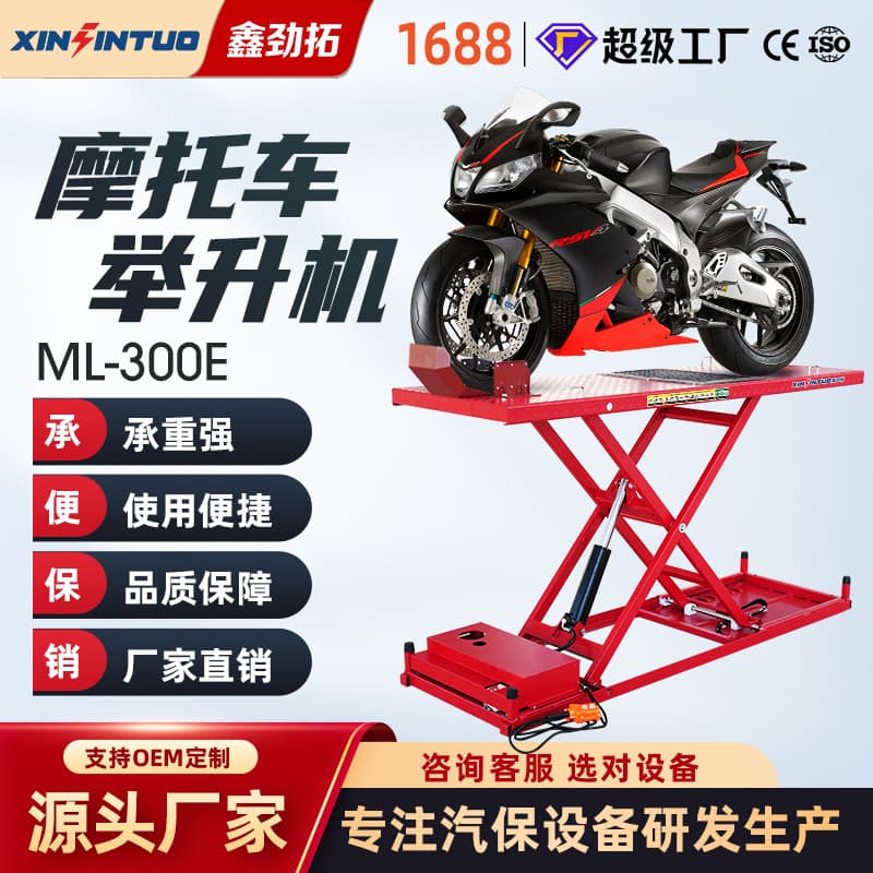 Jintuo Motorcycle Scissor Lift Table Electric Maintenance Platform Stand Hydraulic Vertical Lifting Frame