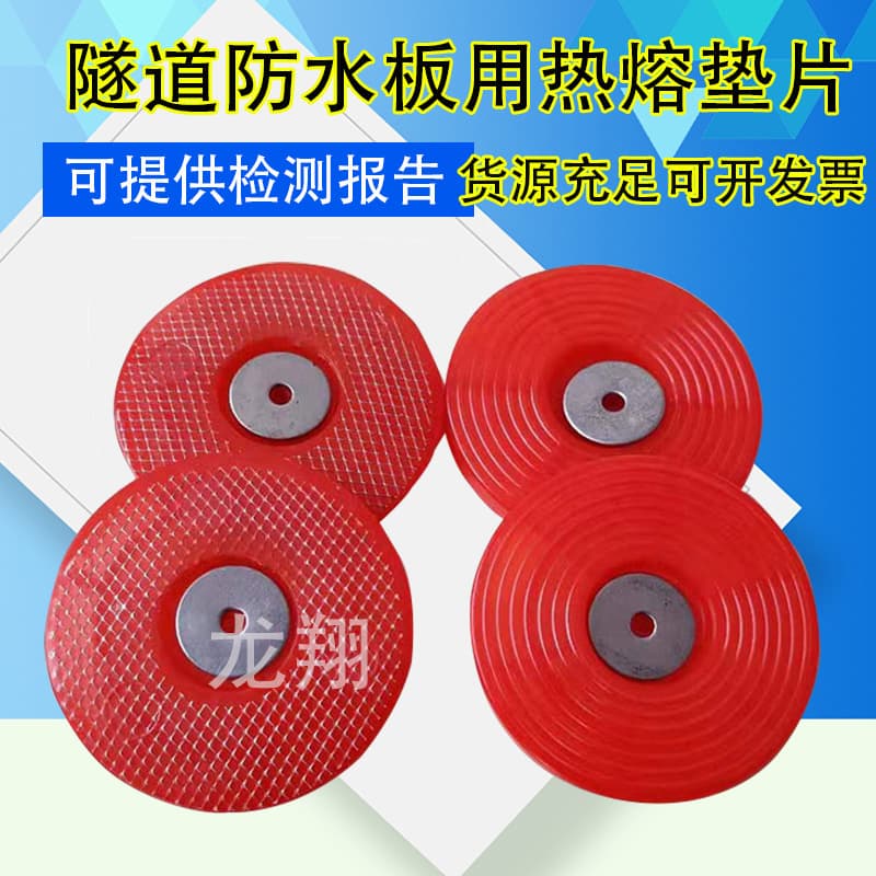 Tunnel waterproof membrane wire mesh hot melt gasket reinforced mesh gasket welded thickened gasket steel wire mesh iron sheet integrated gasket