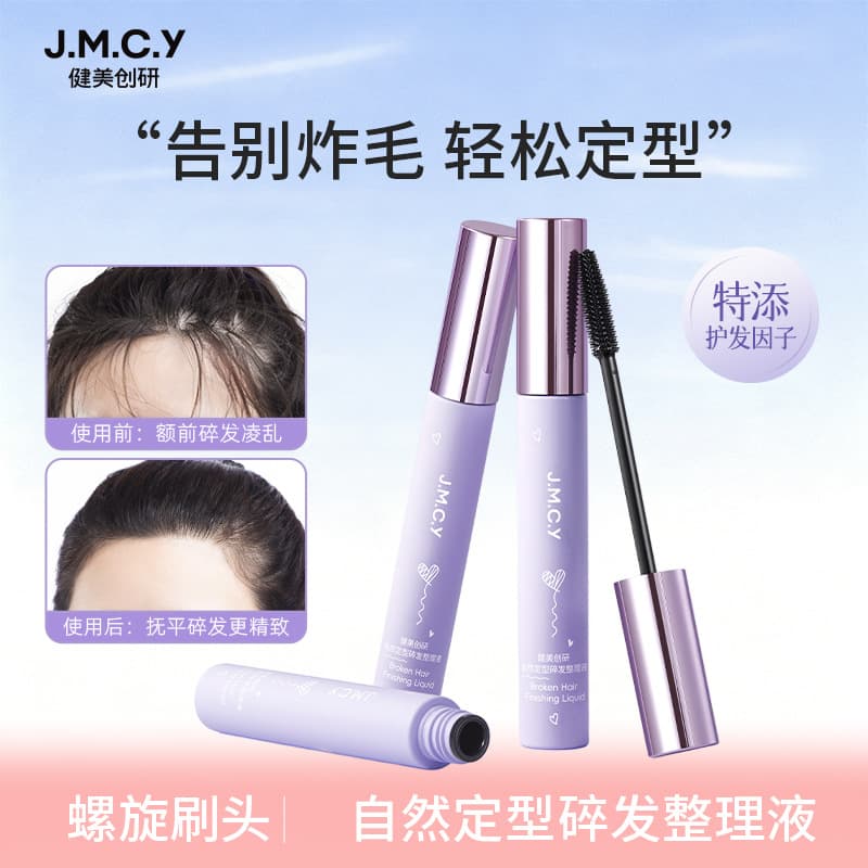 Jianmei Chuangyan Natural Hold Flyaway Taming Stick Hair Styling Wax Stick for Frizzy Hair