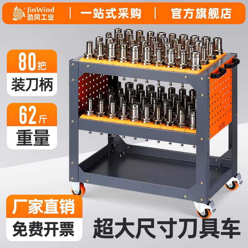 Machining Center Cart BT40 CNC Tool Holder Rack, CNC Tool Cart BT30 Tool Holder Trolley HSK40