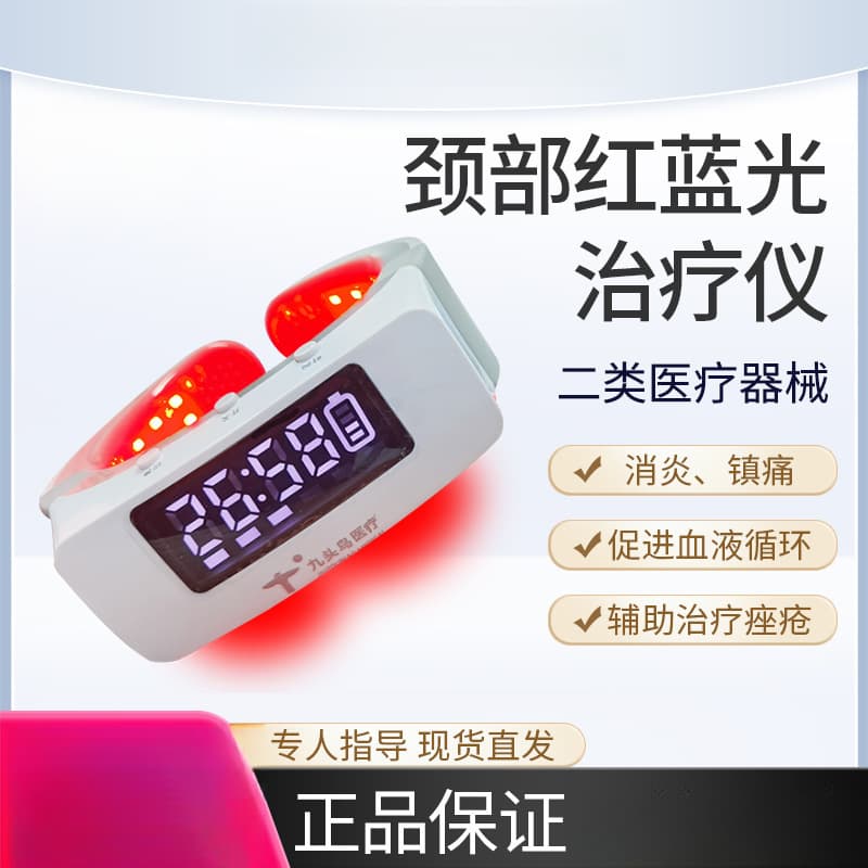 Jiutouniao Red and Blue Light Therapy Device for Neck, Shoulder, and Cervical Spine, Portable Home Medical Device