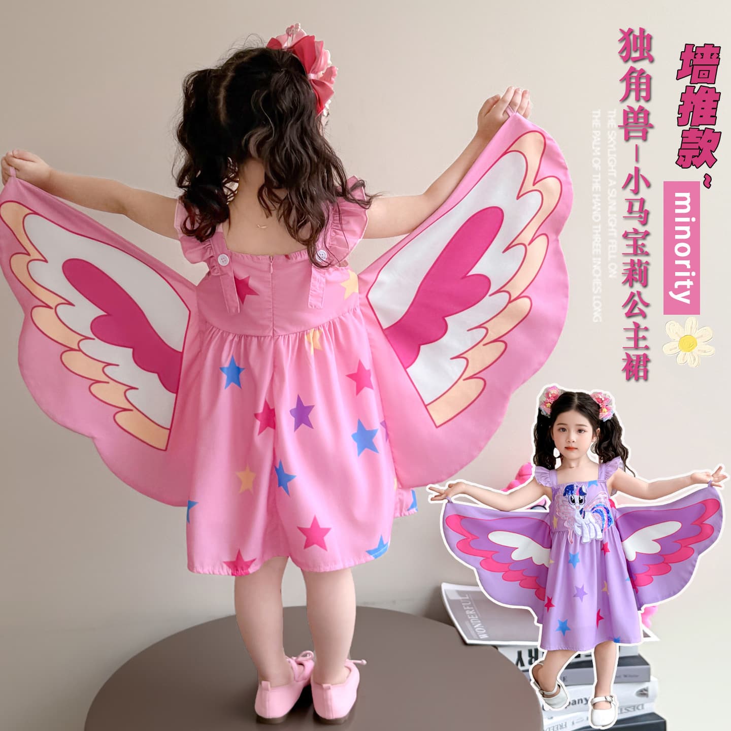 Summer Sweet Cute Girls Dress Cartoon Pony Flutter Sleeve Princess Dress Big Wings Birthday Gown
