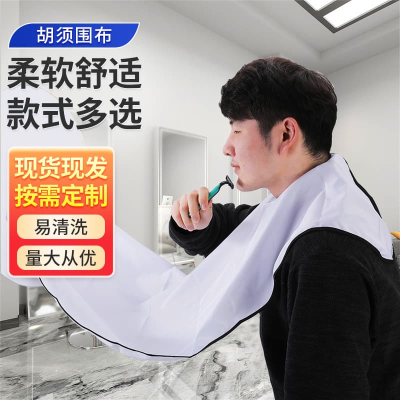 Cross-border polyester taffeta suction cup shaving cloth barber shop cleaning beard haircut bib hair salon men's beard cloth