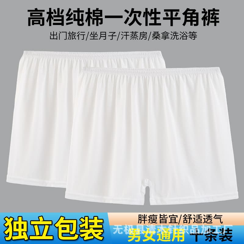 Men's Disposable Boxer Shorts for Bathing, Sauna, Massage, Oil Massage, Large Size Loose Shorts, Steam Room, Foot Bath, Hotel Use