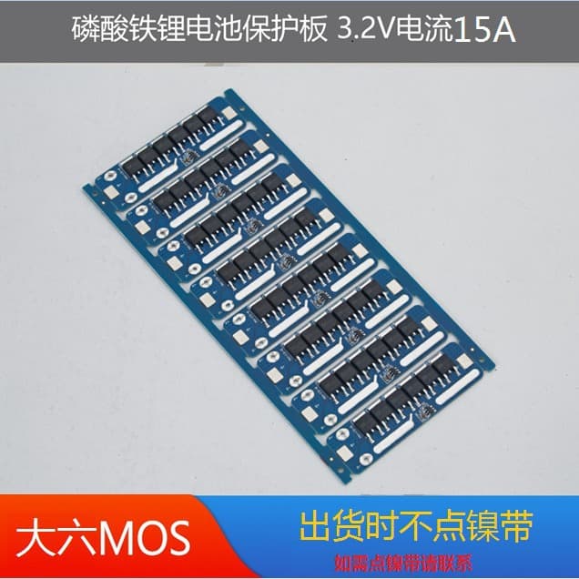 32650 Prismatic and Cylindrical LiFePO4 Protection Board 3.2V 15A High Current Large MOSFET