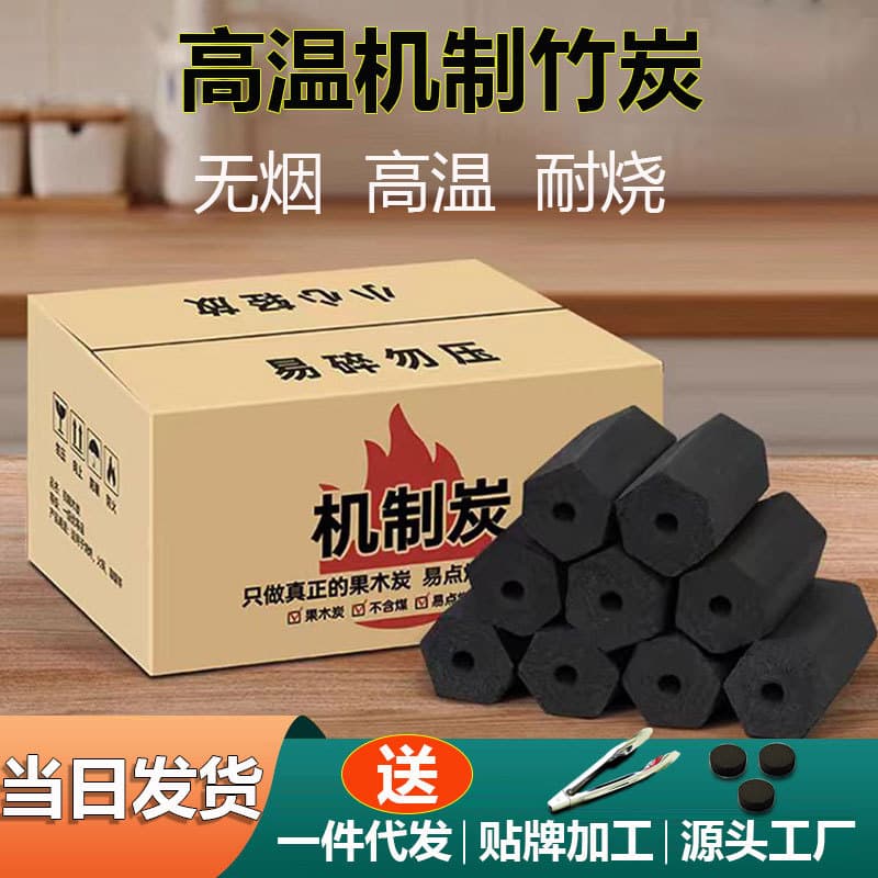 Shuangyi Charcoal Household Smokeless Charcoal Indoor Barbecue Charcoal Grill Charcoal Environmentally Friendly Mechanized Charcoal Long-Lasting Charcoal Heating Charcoal