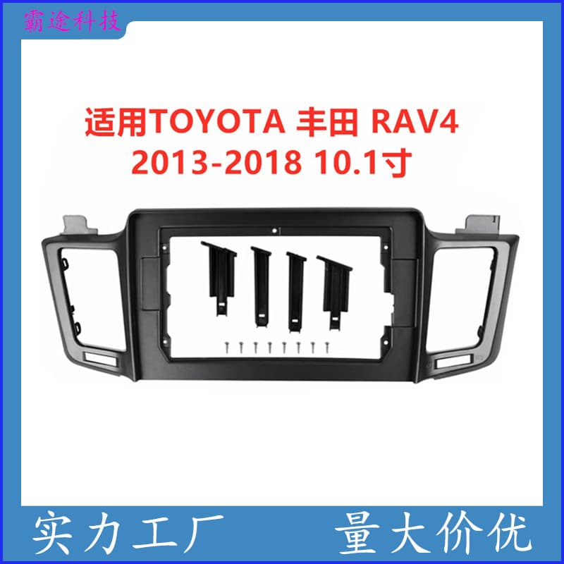 Compatible with 2013-2018 TOYOTA RAV4 Center Console Navigation Faceplate Trim Panel Universal Kit