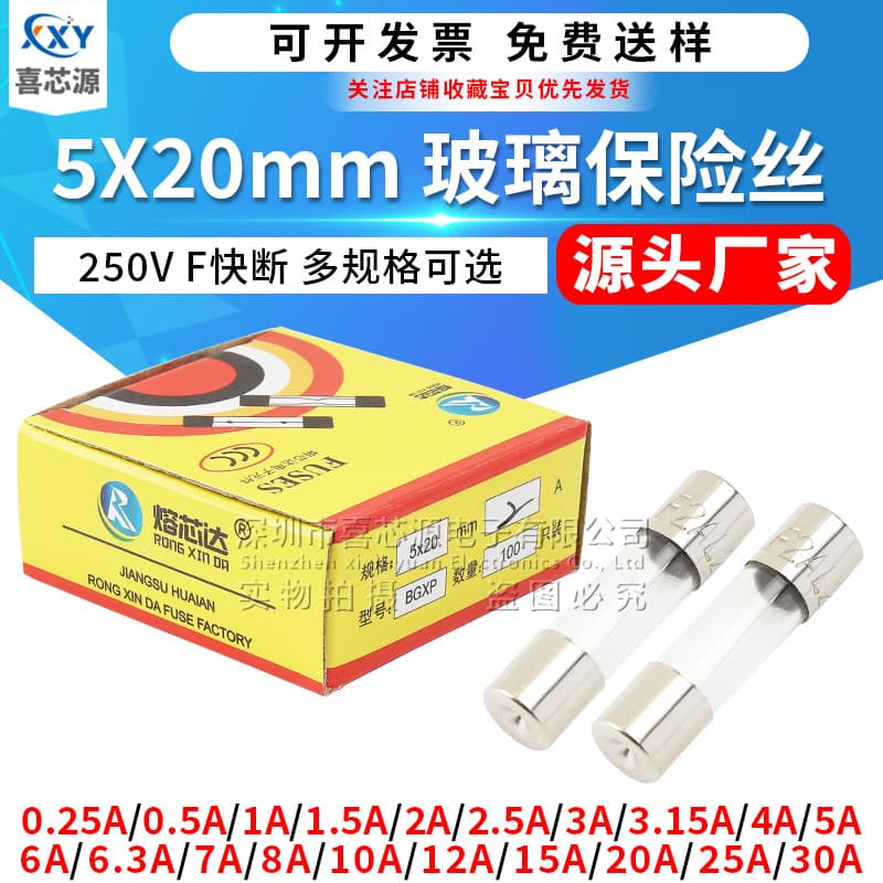5x20 Glass Fuse Tube Fast-Blow Protection F1A, 2A, 3A, 5A, 6A, 8A, 10A, 15A, 20A 250V