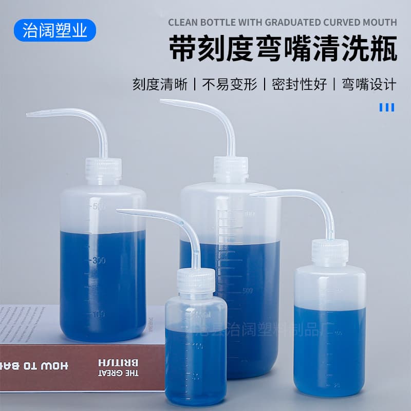 1000ml curved mouth washing bottle 250ml succulent watering bottle 150ml drainage bottle watering bottle 500ml cleaning bottle