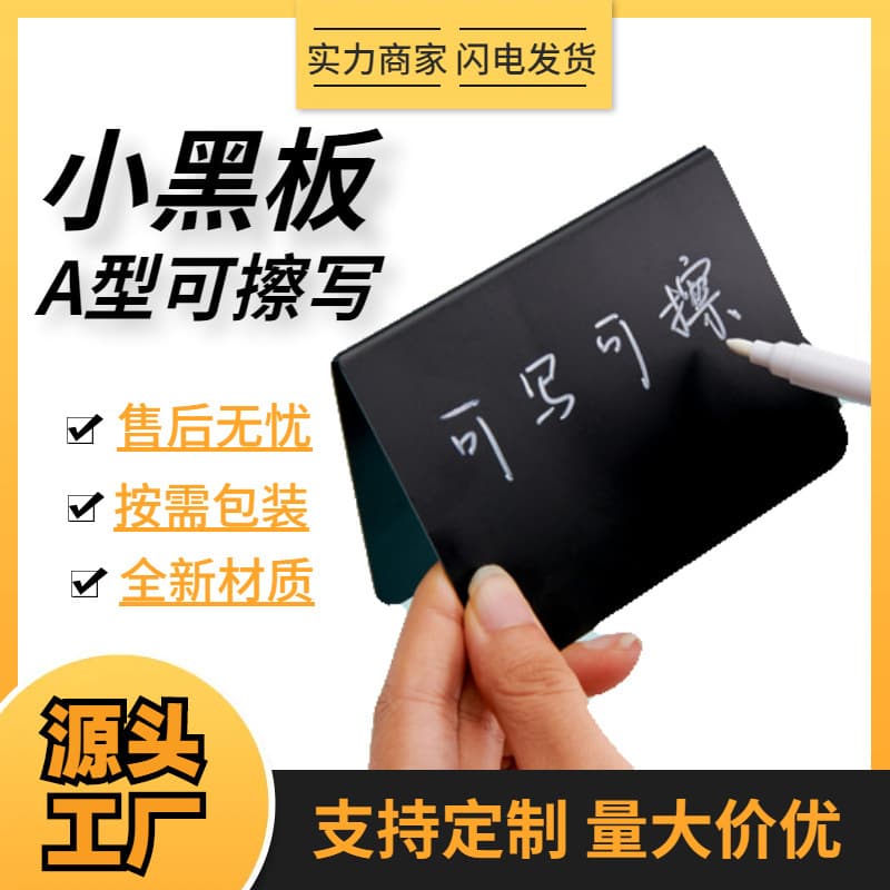 Amazon Black Double-Sided Erasable V-Shaped Tabletop Sign, Standing Small Chalkboard for Coffee and Milk Tea Shop Advertising Message Board