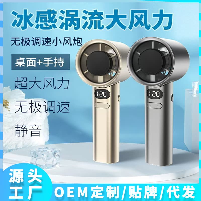 Cross-border New M11 Mini Fan, 120-Speed High-Speed USB Turbo Handheld Powerful Fan, Direct from Factory