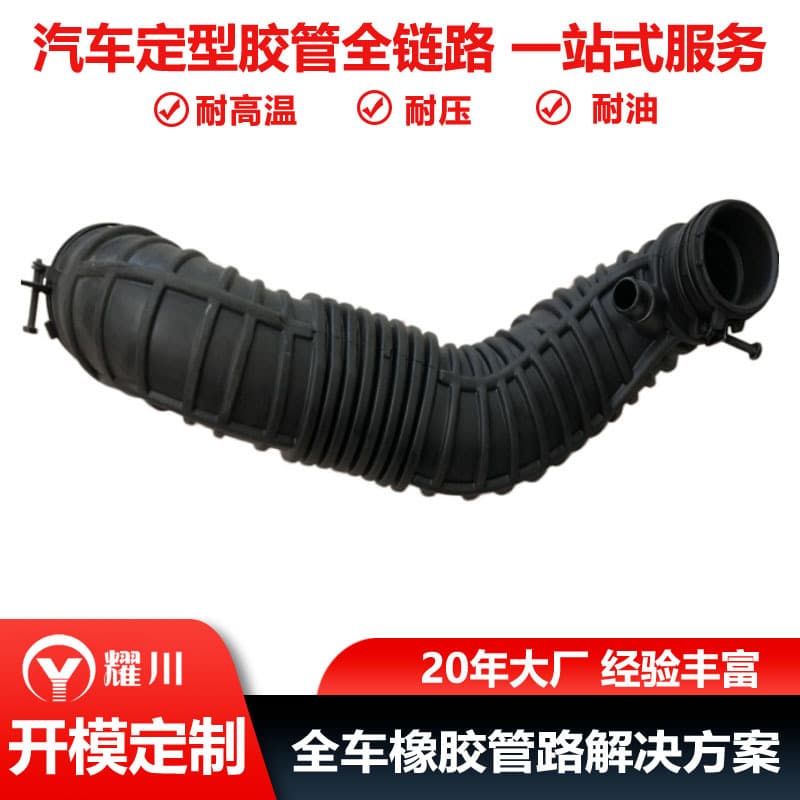 Customized Hyundai/Kia rubber hose air filter intake pipe 28130-2S000