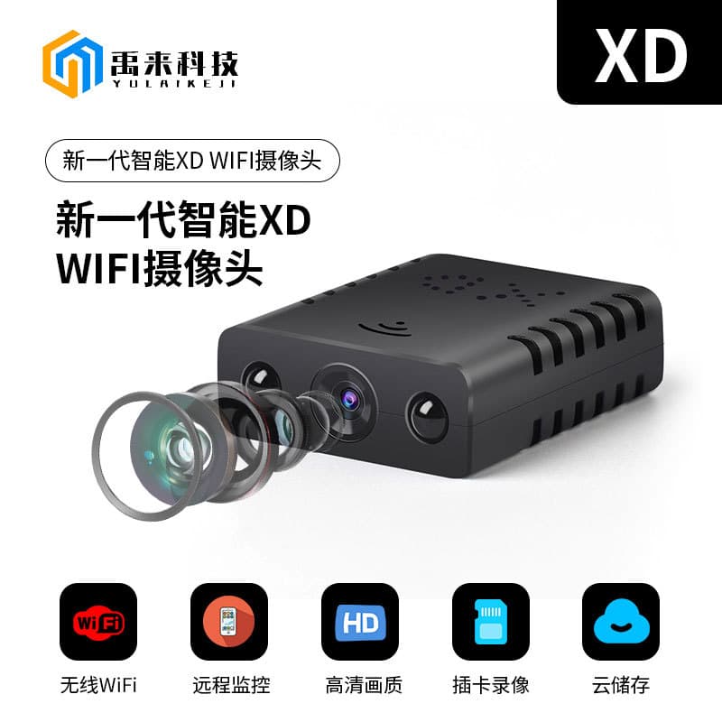 Cross-border XD Camera Smart HD Infrared Night Vision 1080P Camera Home Mobile Remote Monitoring