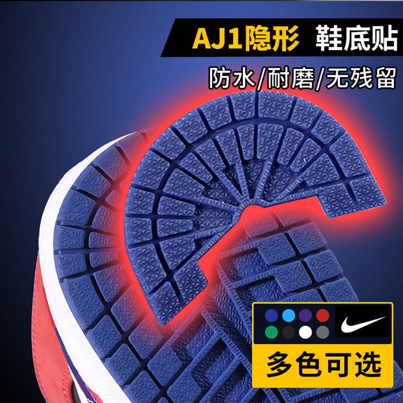 AJ1 shoe sole sticker, self-adhesive wear-resistant and thickened, anti-wear shoe sticker for the heel and sole.