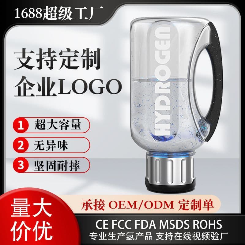 Cross-border foreign trade bestseller, customizable LOGO hydrogen water bottle, high hydrogen content tumbler sports wellness hydrogen water bottle 50 OZ