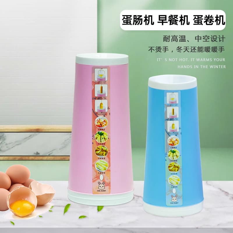 Home Mini Automatic Egg Sausage Maker Breakfast Egg Cup Roll Machine