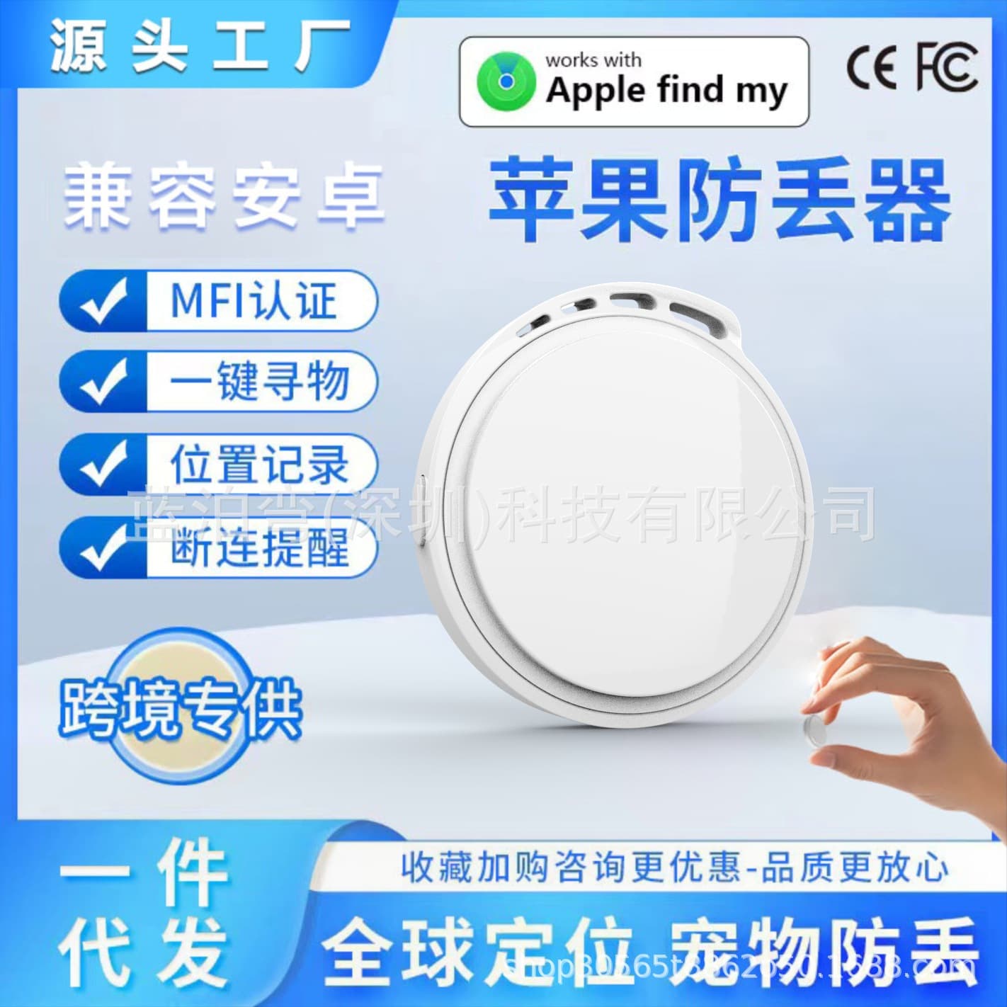 Airtag pet anti-loss device, a smart locator for wallets and backpacks, and a smart tracker for children.