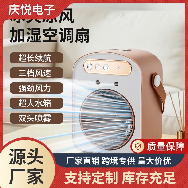 Desktop Air Cooler, Office Humidifying Cooling Small Fan, USB Air Conditioner, Dormitory Mini Fan Rechargeable