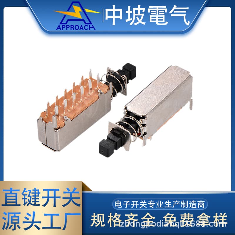 Horizontal straight push plug-in self-locking straight key switch dual-row 12-pin, spring-loaded straight key power switch
