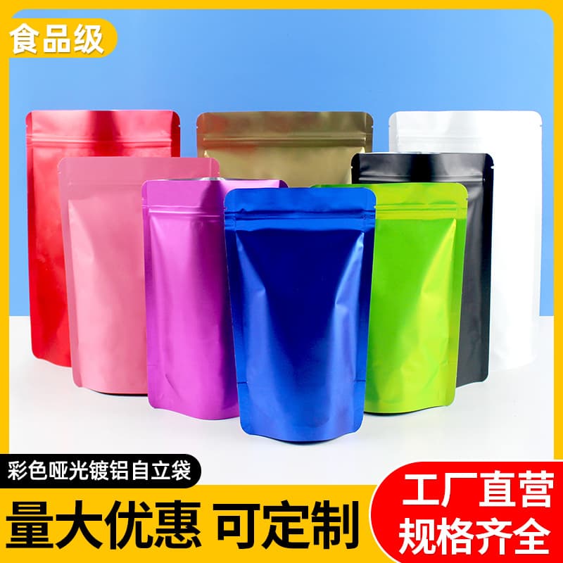 Color Aluminum Foil Bag Stand Up Ziplock Food Plastic Packaging Bag Coffee Bean Tea Sealing Bag Thickened Aluminum Plated Bag
