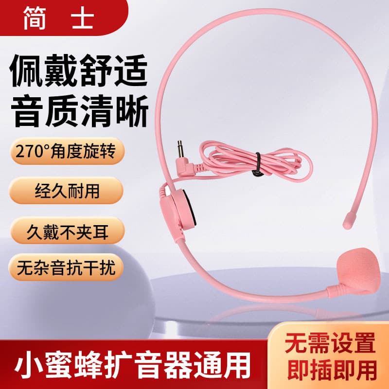 Colorful Wireless Lavalier Amplifier Universal Microphone Classroom Rotatable Headset Microphone Headset Thread Factory