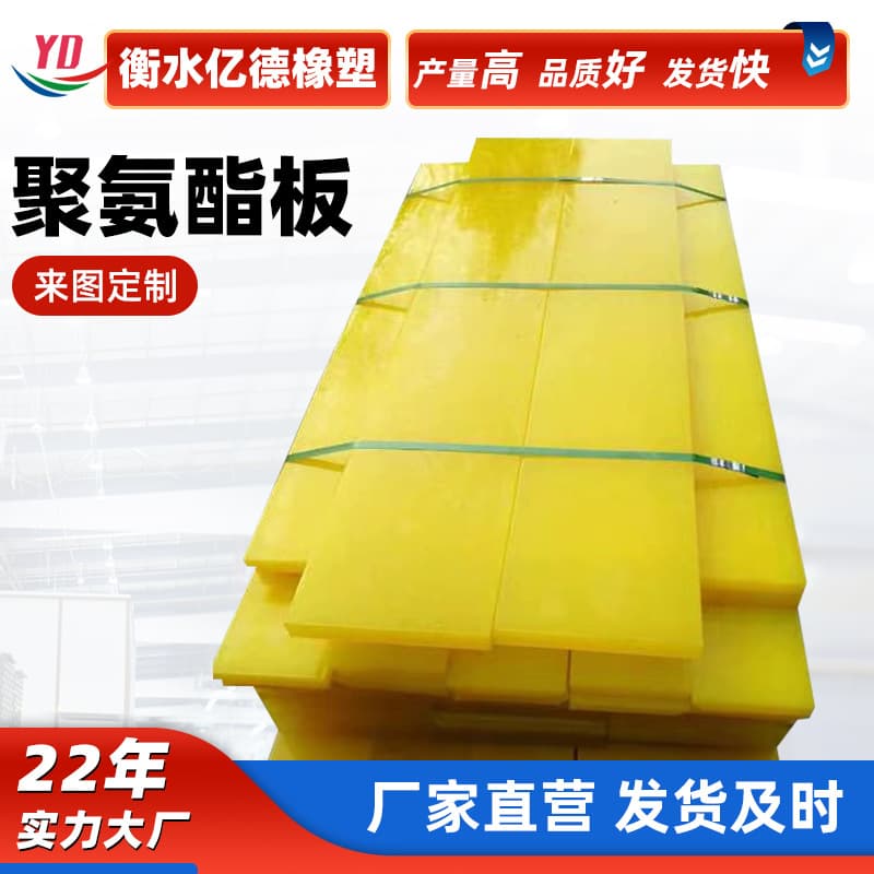 Manufacturer processing polyurethane board PU coil board high strength wear-resistant beef tendon board oil-resistant Oxford board Youli Rubber Board