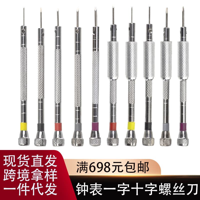 Clock screwdriver, flathead screwdriver small size driver, glasses phone repair watch repair tool 1.0mm