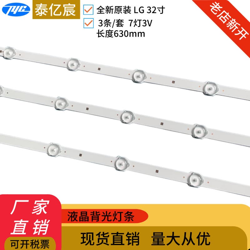 LG 32LN5400-CA Light Bar 6916L-1204A/1426A/1437A/1438A 32LN519C-CC