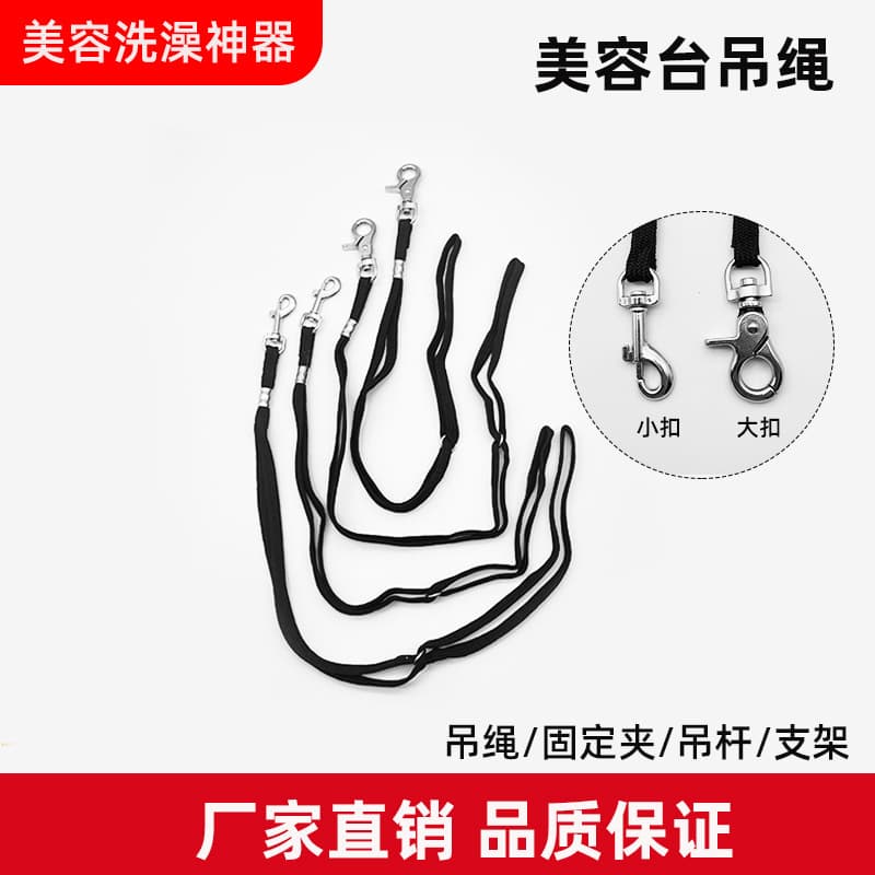 Pet grooming table sling accessories dog shearing holder grooming table wire hanging rope cat bathing fixed rope