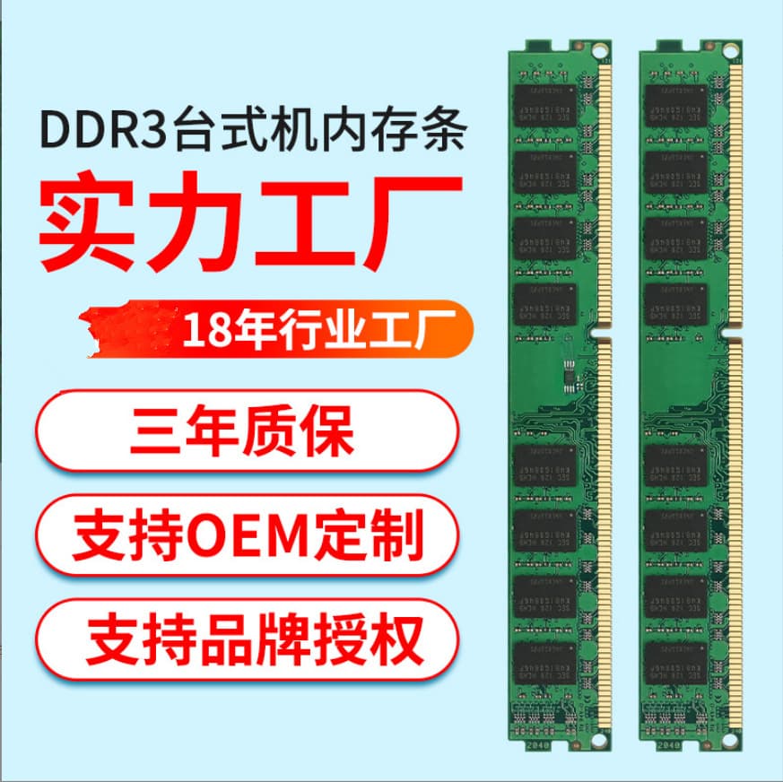 Desktop DDR3 4GB RAM DDR4 8GB 16GB Fully Compatible Computer Memory Module Cross-Border Wholesale