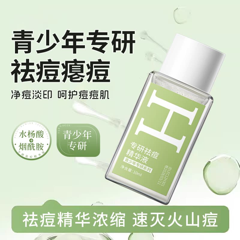 Hanlun Meiyu Specialized Acne Essence to Fade Acne Marks, Soothe and Repair Pimples and Teen Acne for Students