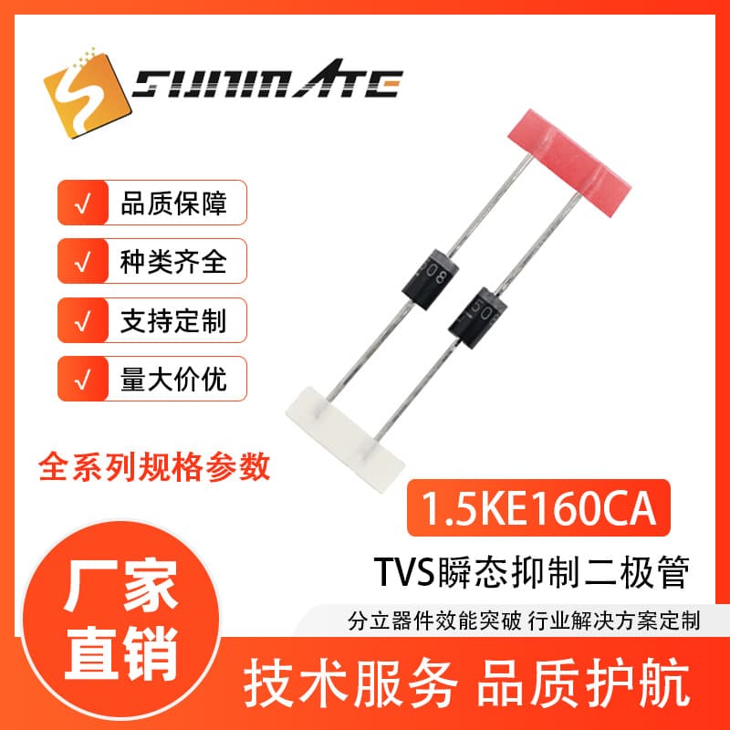 TVS transient voltage suppressor diodes: 1.5KE160CA, 1.5KE180CA, 1.5KE200CA, 1500W power.