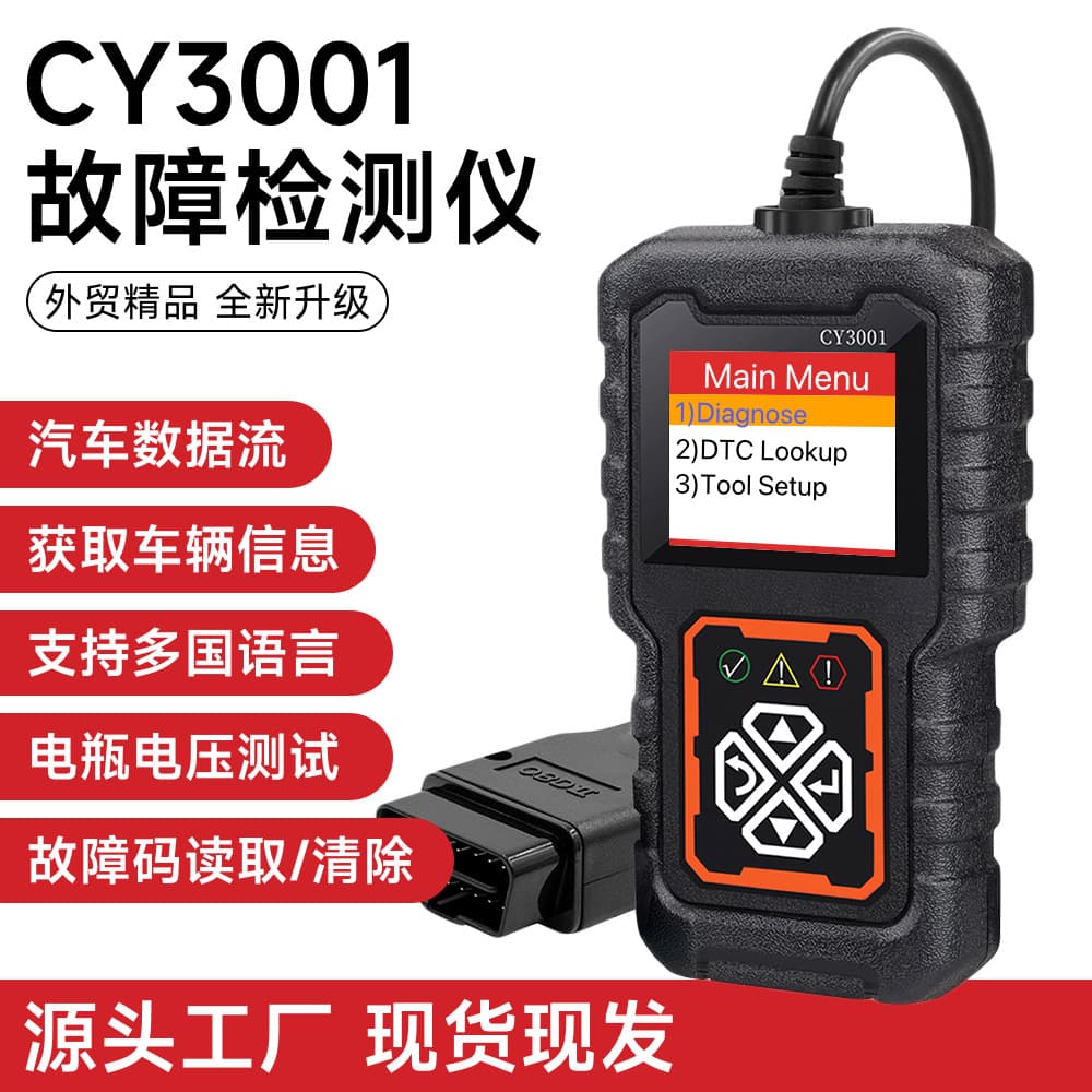 Cy3001 Car Diagnostic Tool OBD2 Code Reader Engine Detector ELM327 Vehicle Fault Analyzer Automotive Test Equipment